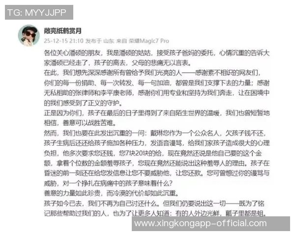欠钱不还引发争议戴琳回应债主入ICU事件揭示真实自我 欠钱不还引发争议戴琳回应债主入ICU事件揭示真实自我